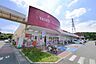 周辺：ヤオコー嵐山東口店 徒歩18分。 1440m
