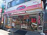 周辺：オリジン弁当小平鷹の台店 643m