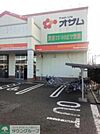 スーパーオザム栄町店 徒歩12分。スーパー 960m