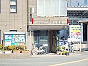 小平駅の周辺環境 283m