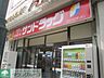 周辺：サンドラッグ立川南口店 888m