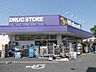 周辺：ウェルパーク三鷹牟礼店 270m
