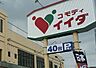 周辺：コモディイイダ七里店 徒歩12分。 930m