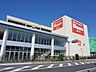 周辺：島忠ホームズ与野店 徒歩55分。ホームセンター 4370m