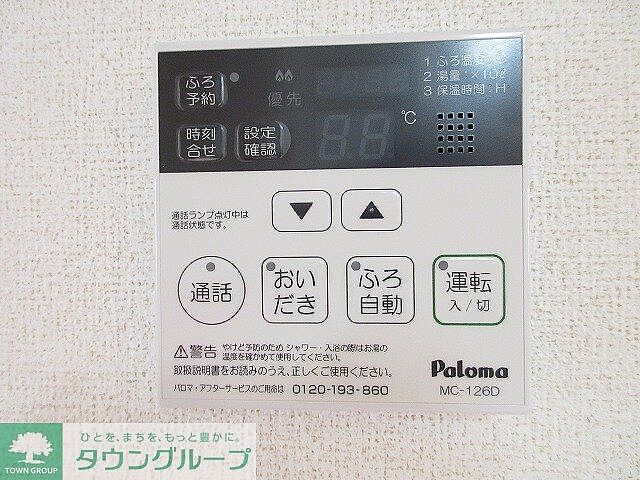 設備