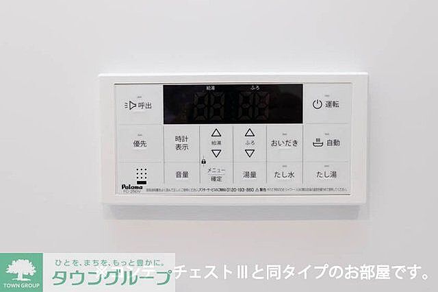 設備