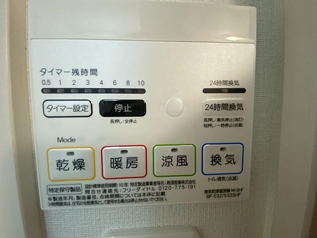設備