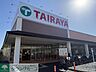周辺：TAIRAYA 七里店 徒歩2分。 100m