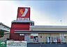 周辺：ヤオコー大宮宮原店 徒歩14分。 1080m
