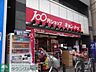 周辺：Can★Do八幡山店 徒歩11分。その他小売店 840m