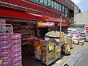 ドラッグストアスマイル三鷹台店 1083m