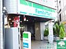 周辺：ファミリーマート尾山台駅南店 153m