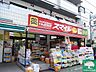 周辺：ドラッグストアスマイル西蒲田店 徒歩3分。ドラックストア 170m