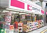 周辺：ココカラファイン代々木上原南店 徒歩5分。ドラックストア 350m