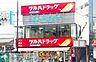 周辺：調剤薬局ツルハドラッグ白金台店 徒歩3分。 190m