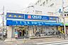 周辺：クリエイトエス・ディー大田区上池台店 徒歩3分。 180m