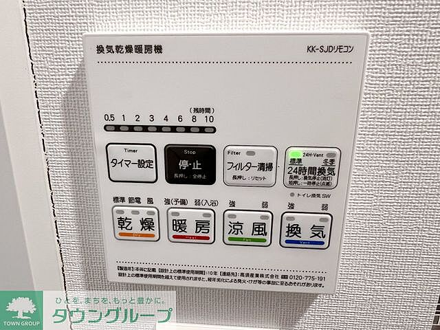 設備