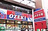 周辺：スーパーオオゼキ 徒歩6分。スーパー 420m