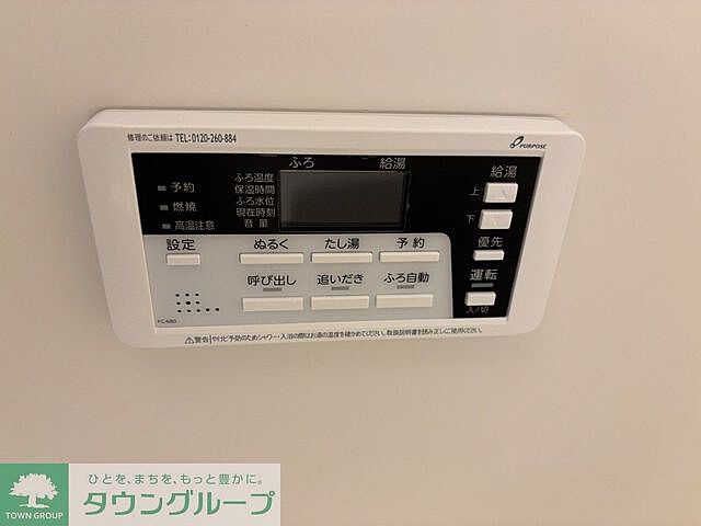 設備