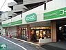 周辺：ミニコープ落合店 徒歩3分。スーパー 220m