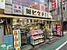 周辺：薬ヒグチ中井駅前店 徒歩6分。ドラックストア 450m