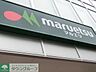 周辺：マルエツ新井薬師前店 徒歩8分。スーパー 620m