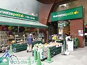 マルエツプチ本郷二丁目店 徒歩5分。スーパー 390m