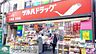 周辺：ツルハドラッグ下井草駅前店 徒歩6分。ドラックストア 480m