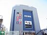 周辺：ＢＩＧＢＯＸ 徒歩16分。ショッピングセンター 1230m