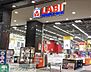 周辺：ヤマダ電機LABI新宿西口館 徒歩27分。 2140m