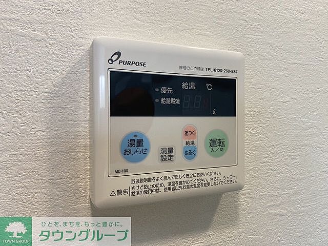 設備