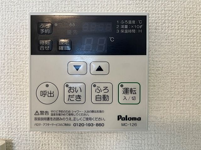 設備