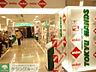 周辺：東急ハンズ 2000m