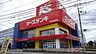 周辺：ケーズデンキ東久留米店 徒歩14分。ホームセンター 1070m