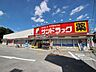 周辺：サンドラッグ東村山青葉町店 1191m
