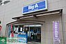周辺：ビッグ・エー西東京谷戸町店 徒歩1分。 50m