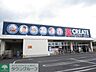 周辺：クリエイトエス・ディー川崎下平間店 徒歩15分。ドラックストア 1190m