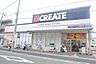 周辺：クリエイトエス・ディー川崎登戸店 370m