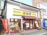 周辺：★松屋平間店★ 300m