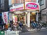 周辺：オリジン弁当二子新地店 徒歩6分。飲食店 450m