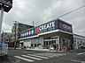 周辺：クリエイトエス・ディー川崎下小田中店 868m