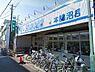 周辺：やまか本鵠沼店 徒歩8分。スーパー 590m