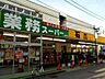 周辺：業務スーパー湘南台店 992m