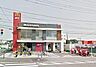 周辺：マクドナルド1号線戸塚平戸店 543m