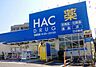 周辺：ハックドラッグ江の島店 809m