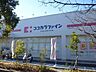 周辺：ココカラファイン七里ヶ浜店 976m
