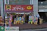 周辺：ドラッグストアスマイル長後店 徒歩3分。ドラックストア 220m