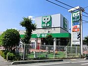 サミットストア霞ヶ関店 293m