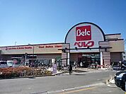 ベルク山口店 1639m