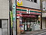 周辺：セブンイレブン北小岩店 277m